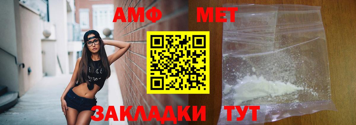 АМФ VHQ Ливны