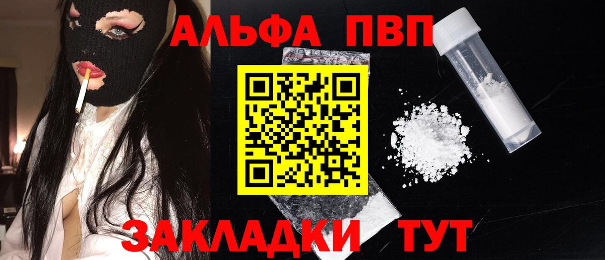 Alpha PVP кристаллы Ливны