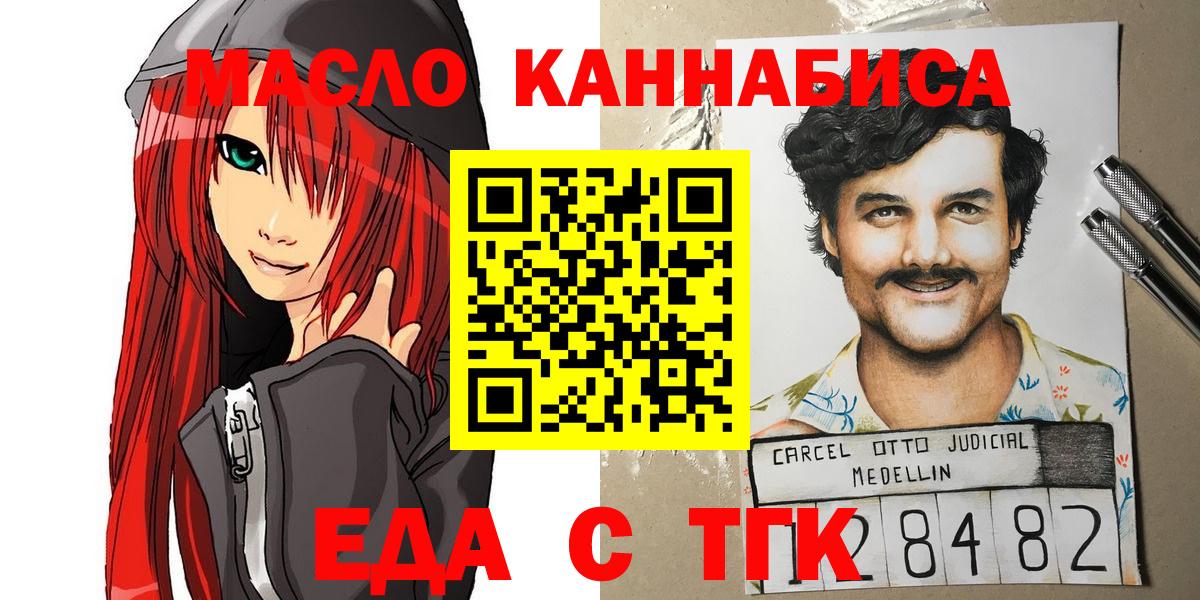 Cannafood марихуана  Вход с VPN  Ливны 