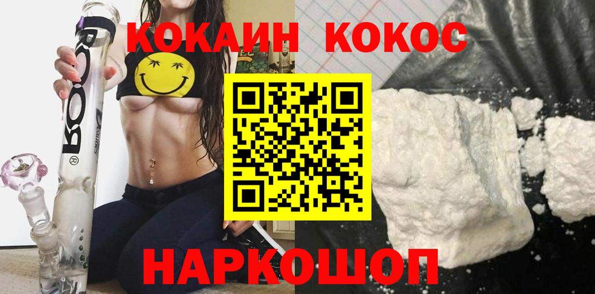 COCAIN Колумбийский Ливны