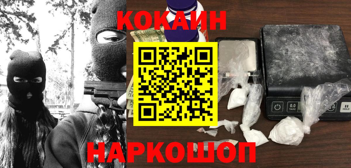 COCAIN  КОКАИН Боливия  Ливны  Вход с VPN  КОКАИН 99% 