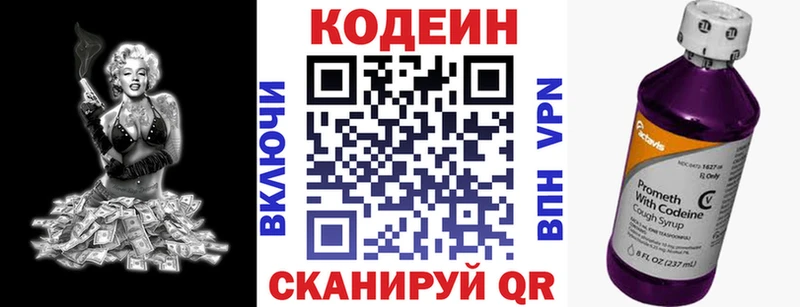 ОМГ ОМГ онион Ливны shop Telegram Кодеиновый сироп Lean Purple Drank