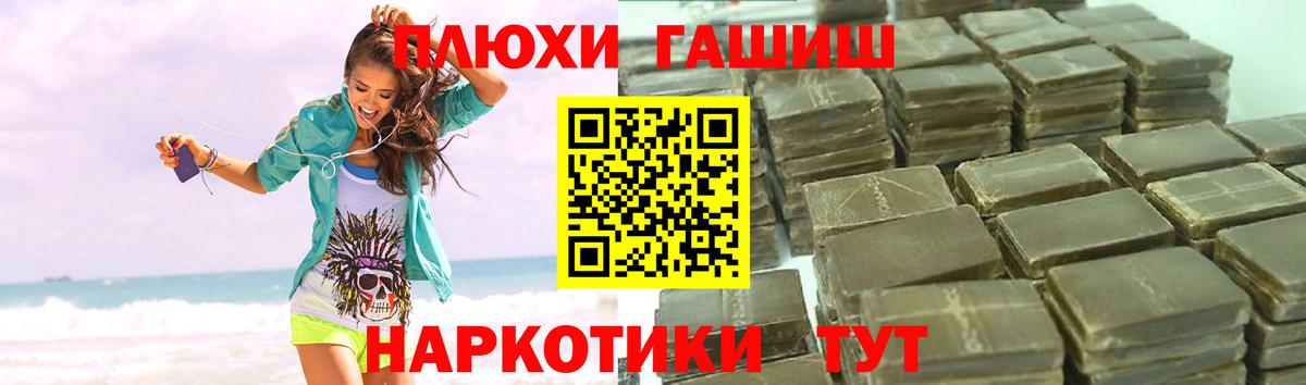 ГАШИШ Изолятор  ГАШИШ  Ливны  как найти наркотики  Вход с VPN 