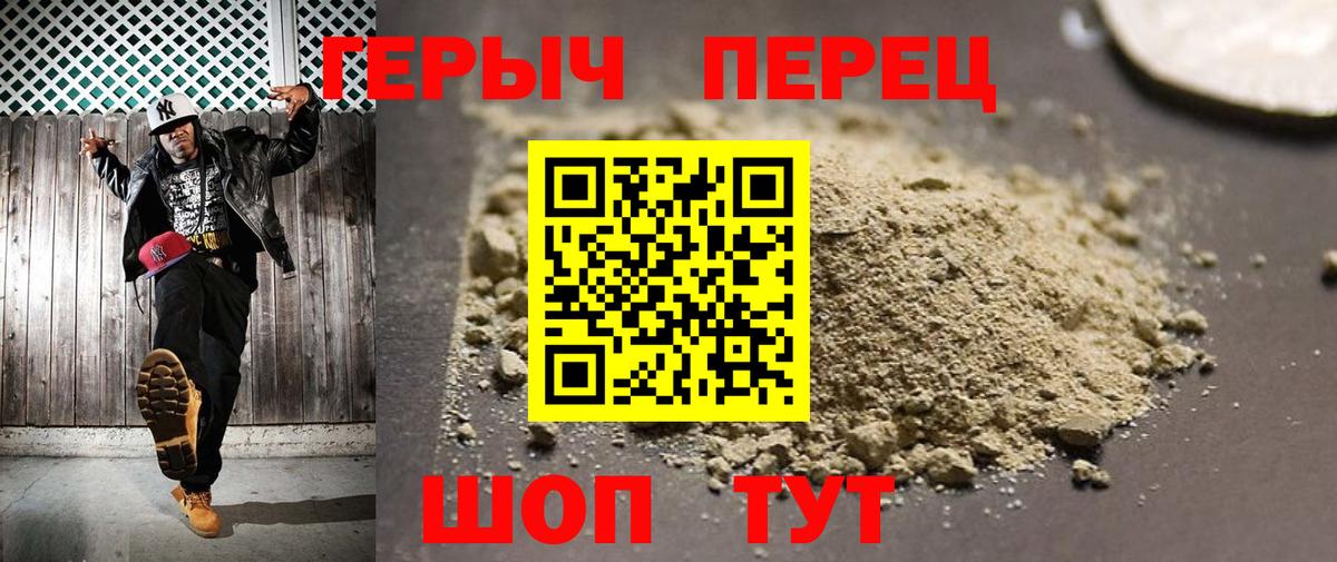 Героин VHQ Ливны