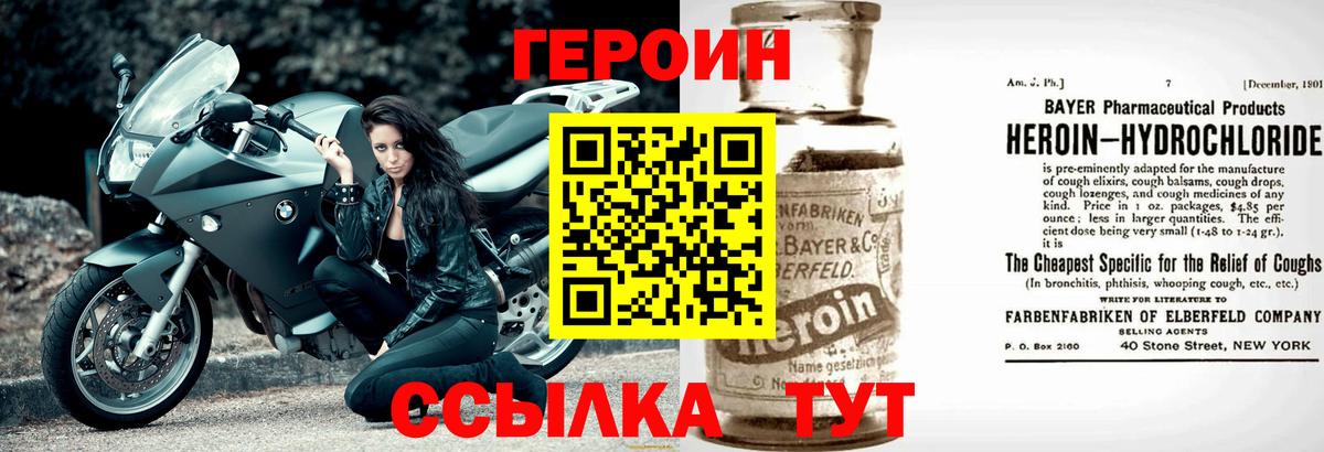 Героин  Вход с VPN  Ливны  Героин гречка 