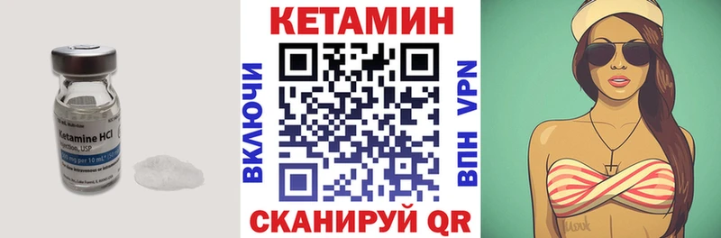 Кетамин ketamine  Ливны 