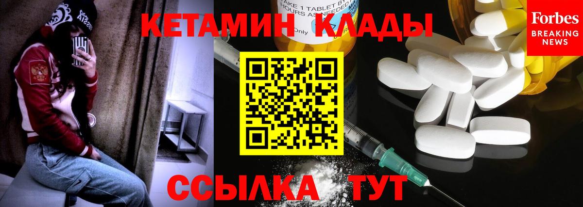 Кетамин VHQ  Вход с VPN  Кетамин VHQ  Ливны 