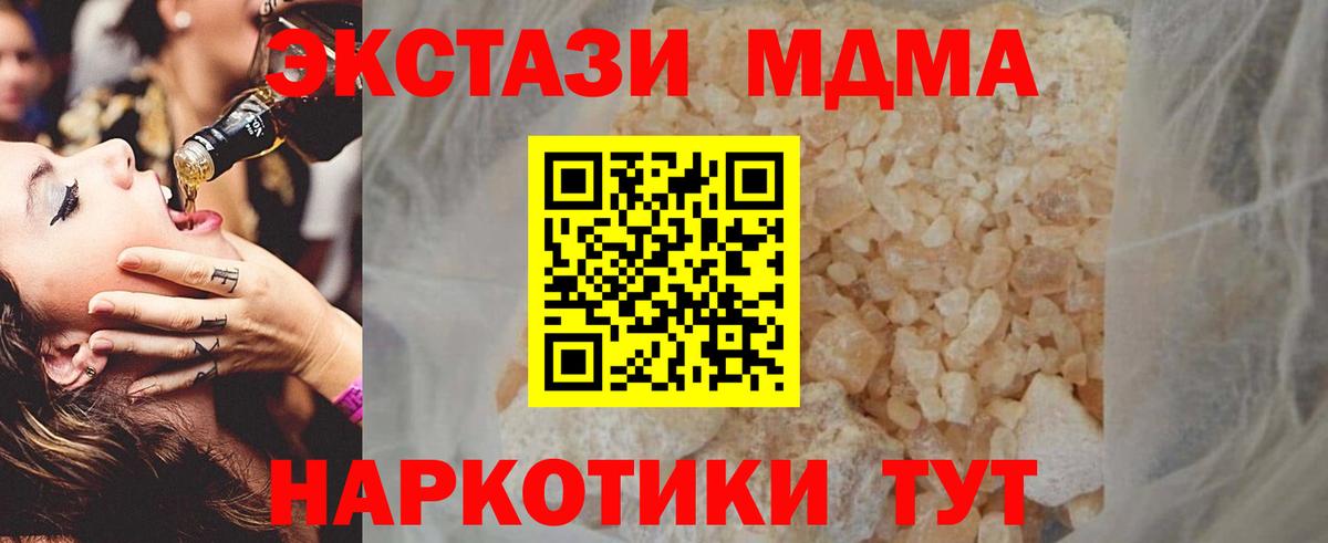 МДМА молли Ливны