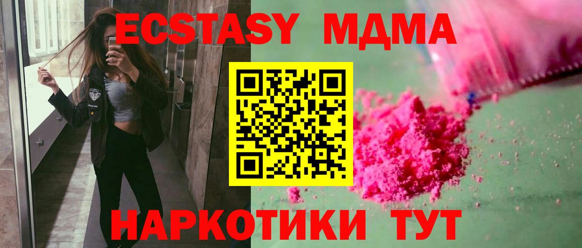 Ливны  MDMA VHQ  МДМА  Вход с VPN  МДМА кристаллы 