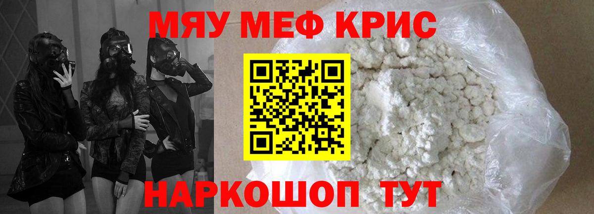 Ливны  МЯУ-МЯУ  МЕФ  МЯУ-МЯУ VHQ  Вход с VPN  мега ссылка  МЯУ-МЯУ 4 MMC 