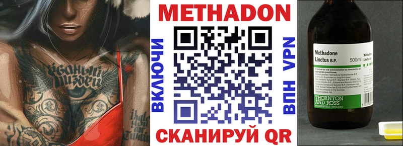 МЕТАДОН methadone  mega ТОР  Ливны  продажа наркотиков 