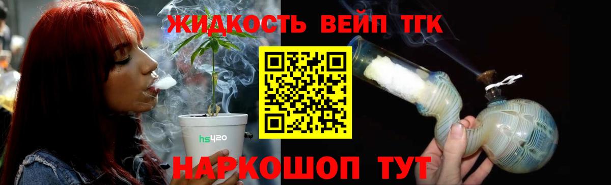 Дистиллят ТГК концентрат  Вход с VPN  Ливны 