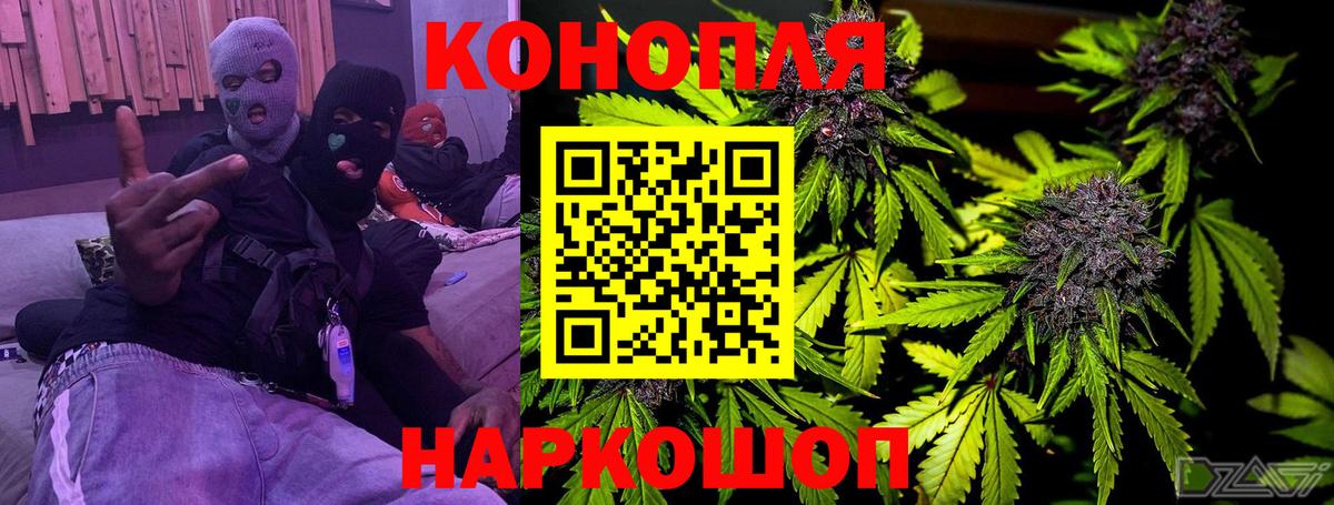 Ливны  Каннабис THC 21%  Вход с VPN  Конопля MAZAR  Марихуана ГИДРОПОН  Шишки марихуана MAZAR 